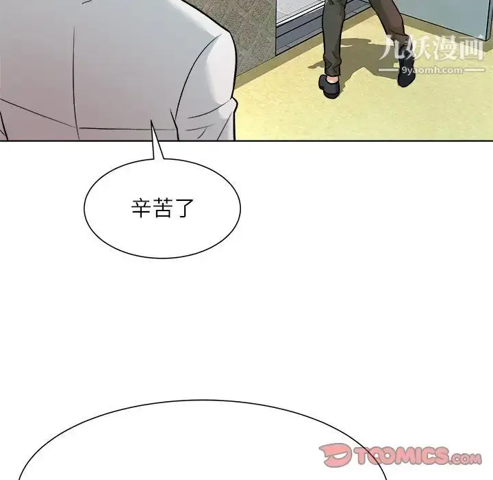 漫画《奴隶们》第5话第21张图