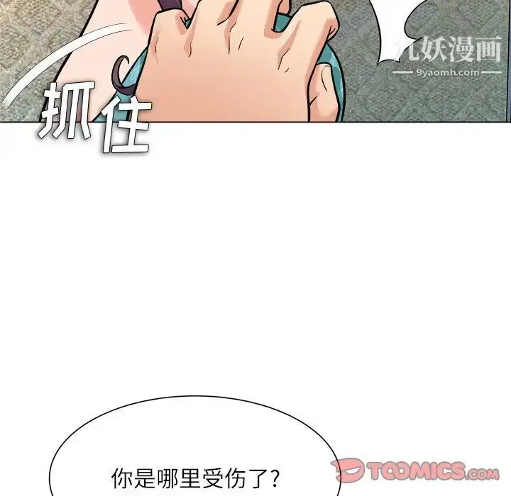 漫画《奴隶们》第5话第27张图