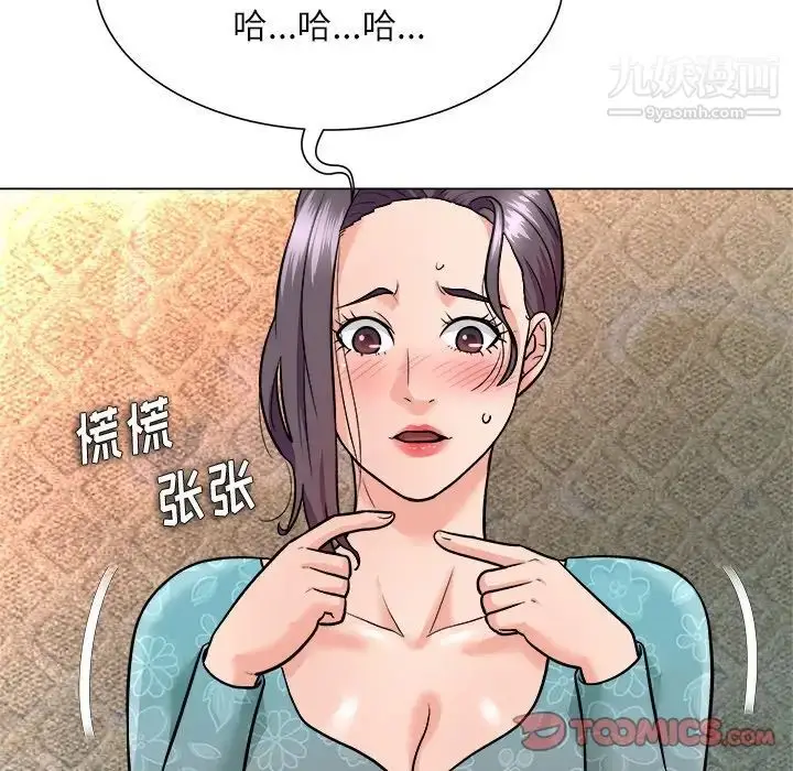 漫画《奴隶们》第5话第30张图