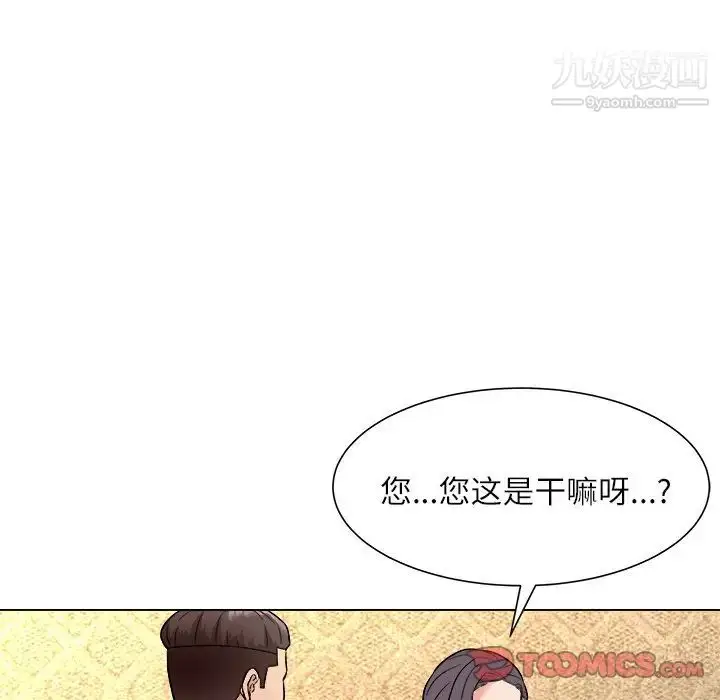漫画《奴隶们》第5话第33张图