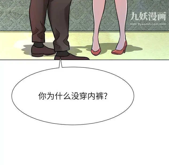 漫画《奴隶们》第5话第35张图