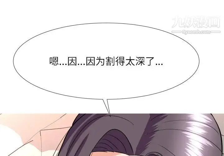漫画《奴隶们》第5话第4张图
