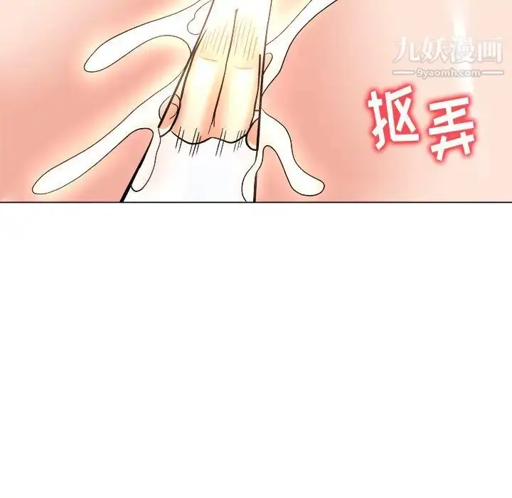 漫画《奴隶们》第5话第44张图