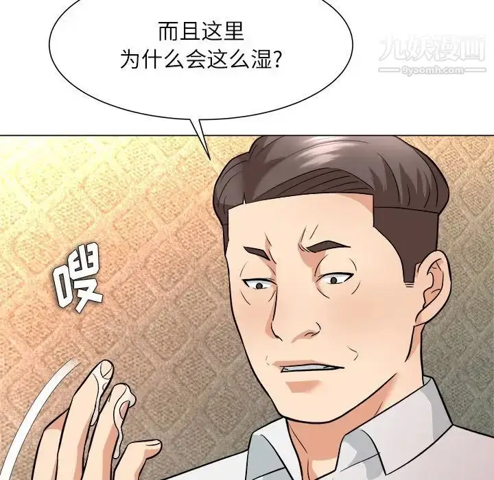 漫画《奴隶们》第5话第47张图