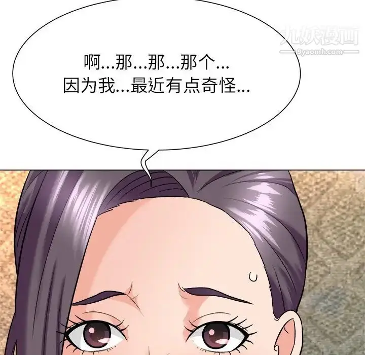 漫画《奴隶们》第5话第49张图