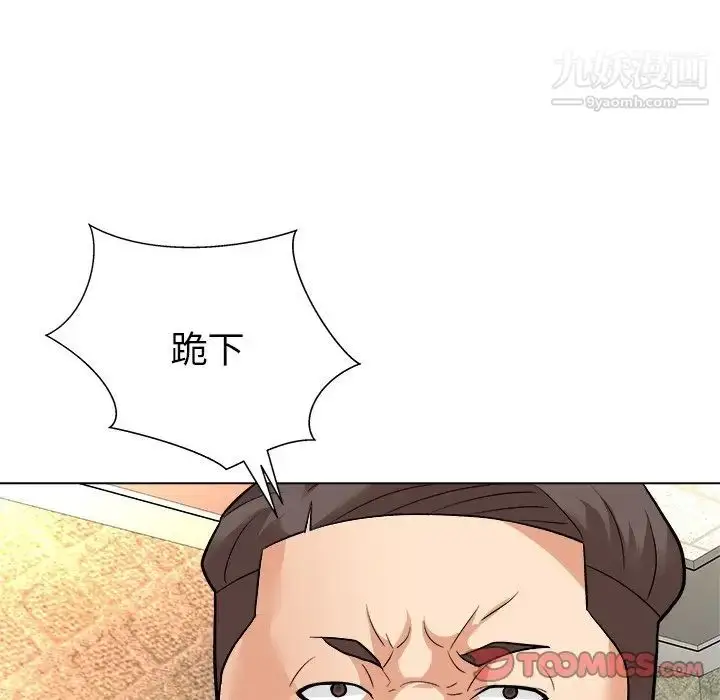 漫画《奴隶们》第5话第51张图