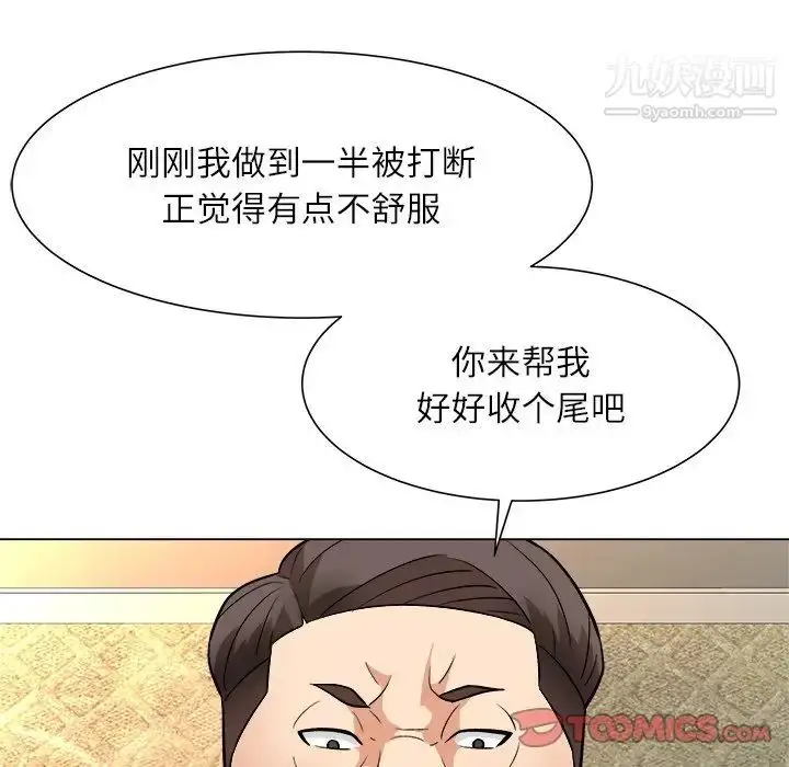 漫画《奴隶们》第5话第57张图