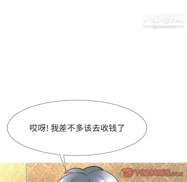 漫画《奴隶们》第5话第6张图