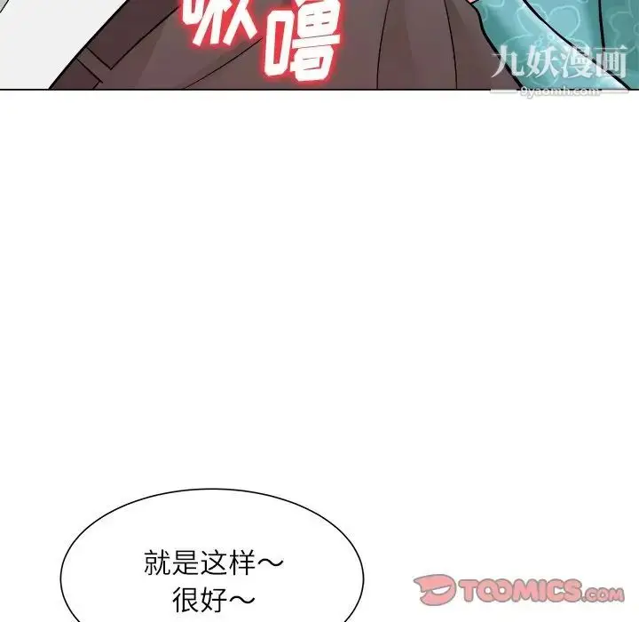 漫画《奴隶们》第5话第66张图