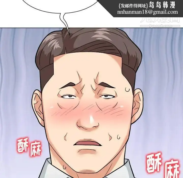 漫画《奴隶们》第5话第67张图