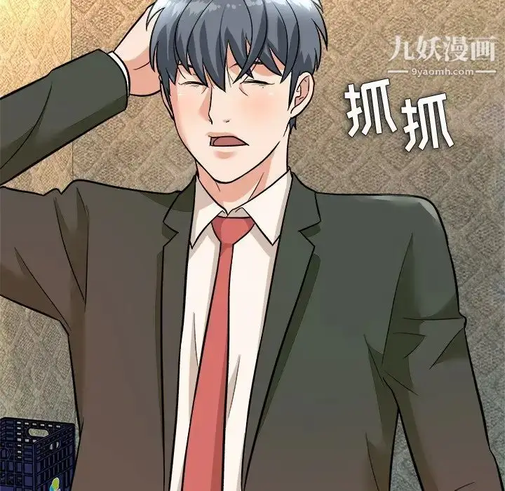 漫画《奴隶们》第5话第7张图