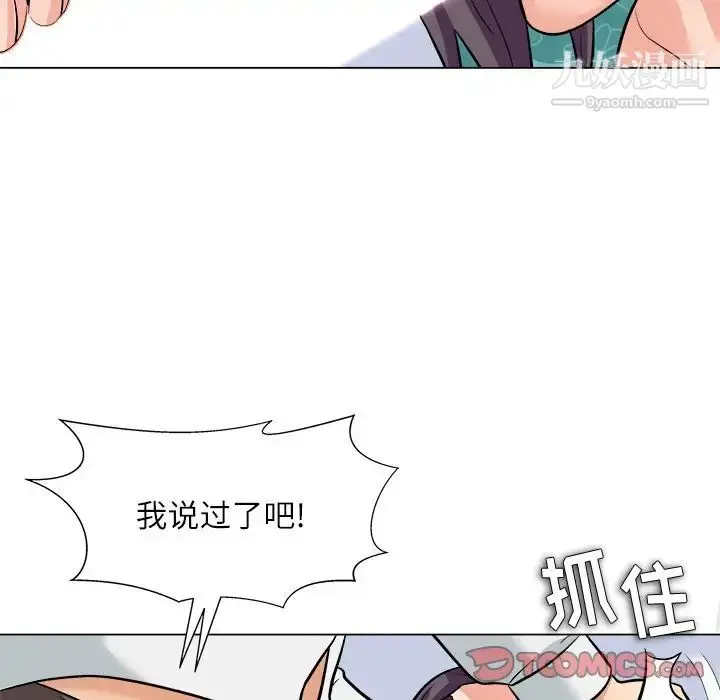 漫画《奴隶们》第5话第72张图