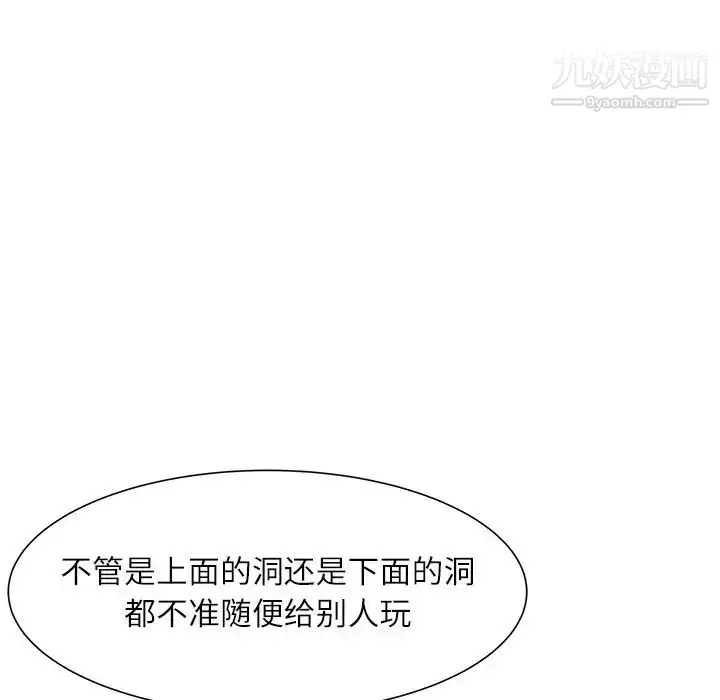 漫画《奴隶们》第5话第74张图