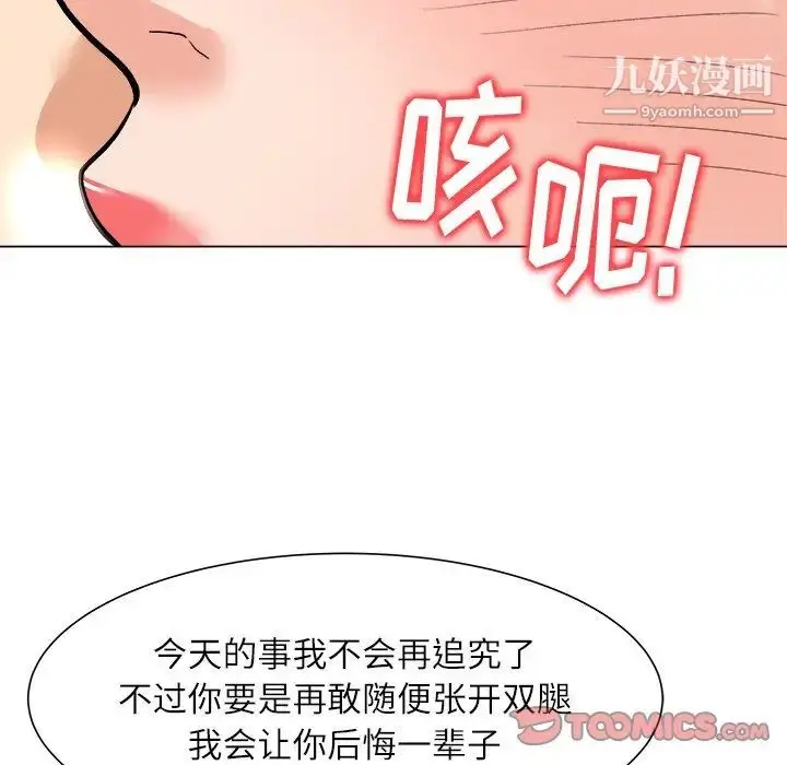 漫画《奴隶们》第5话第78张图