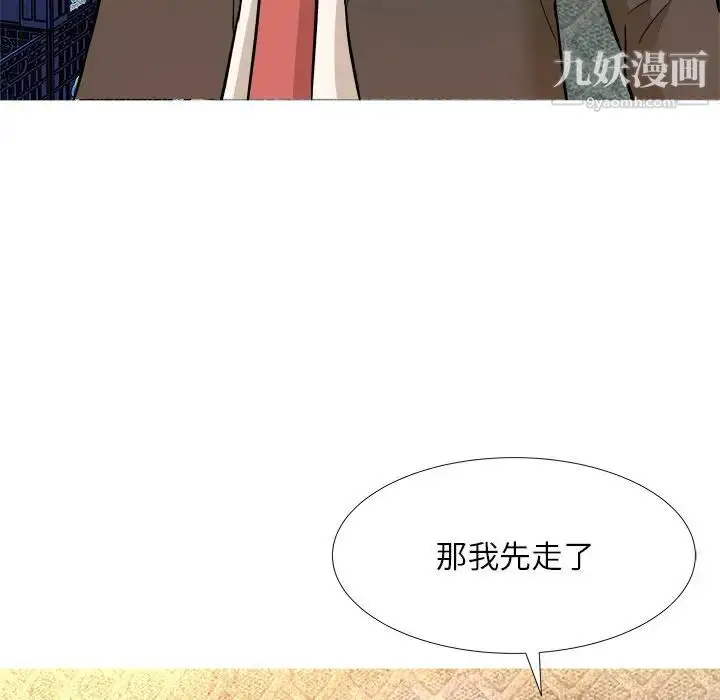 漫画《奴隶们》第5话第8张图
