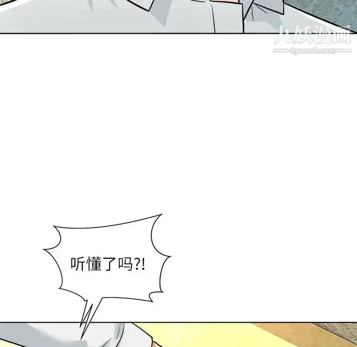 漫画《奴隶们》第5话第80张图