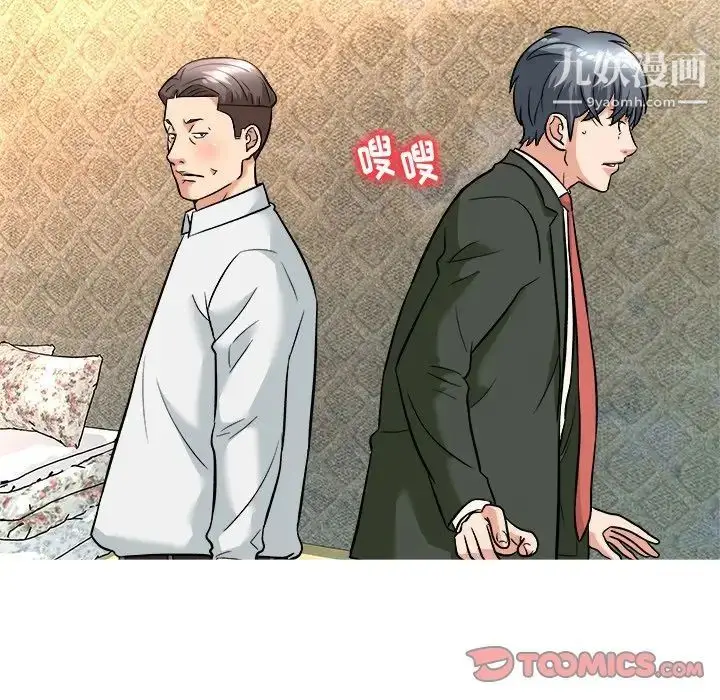 漫画《奴隶们》第5话第9张图