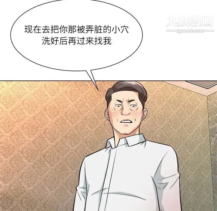 漫画《奴隶们》第5话第94张图