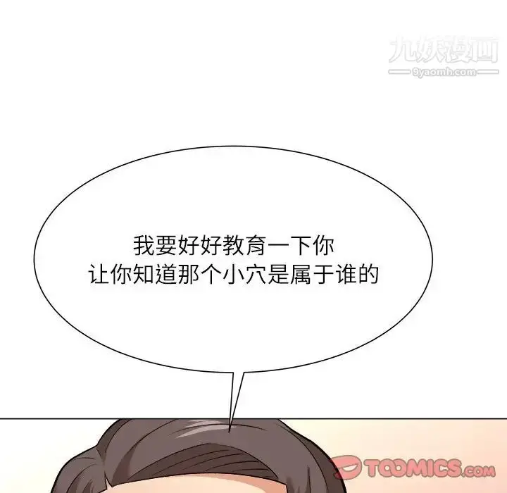 漫画《奴隶们》第5话第96张图