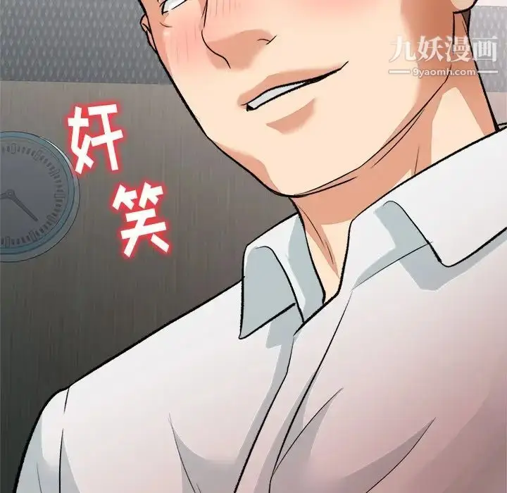 漫画《奴隶们》第3话第10张图
