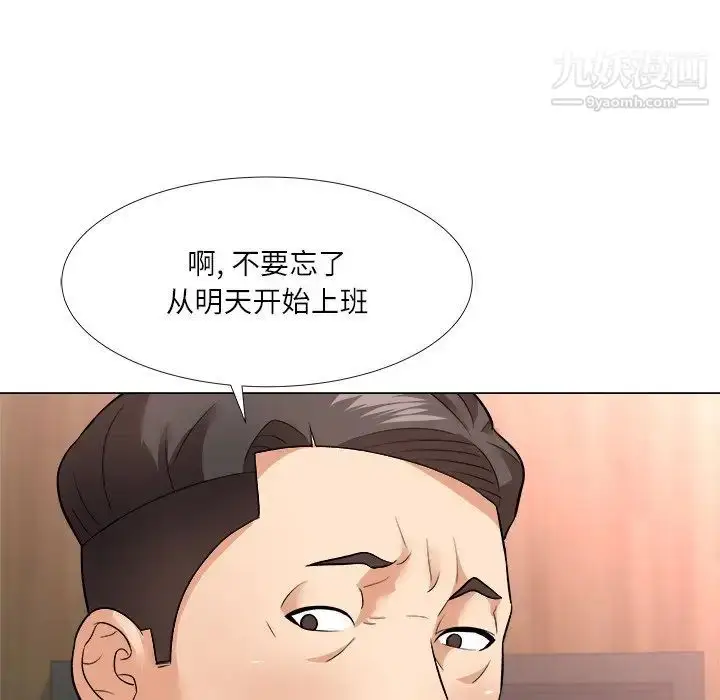 漫画《奴隶们》第3话第100张图