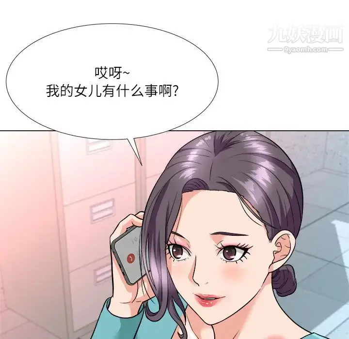 漫画《奴隶们》第3话第110张图