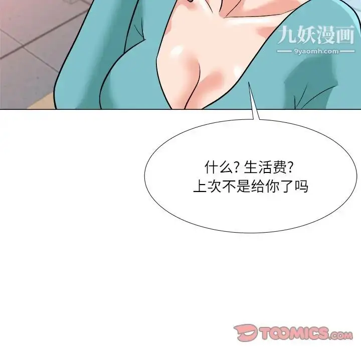漫画《奴隶们》第3话第111张图