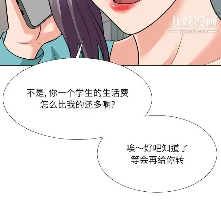 漫画《奴隶们》第3话第113张图
