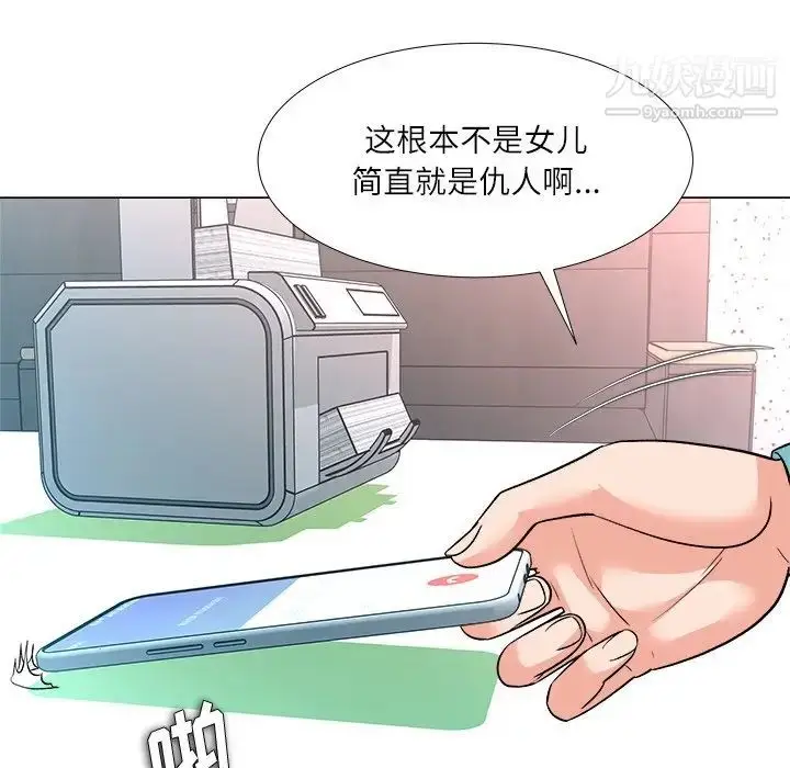 漫画《奴隶们》第3话第114张图