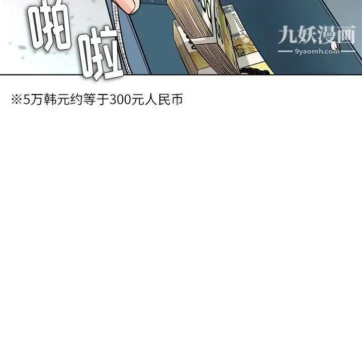 漫画《奴隶们》第3话第119张图