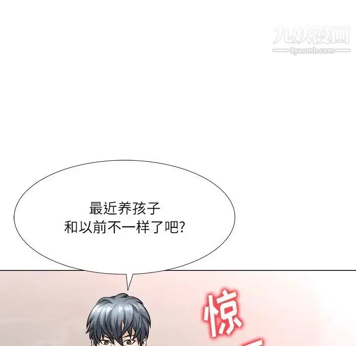 漫画《奴隶们》第3话第121张图