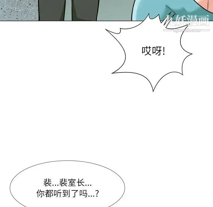漫画《奴隶们》第3话第123张图