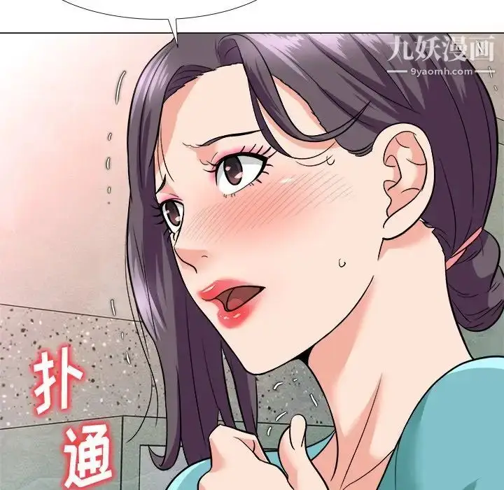 漫画《奴隶们》第3话第124张图