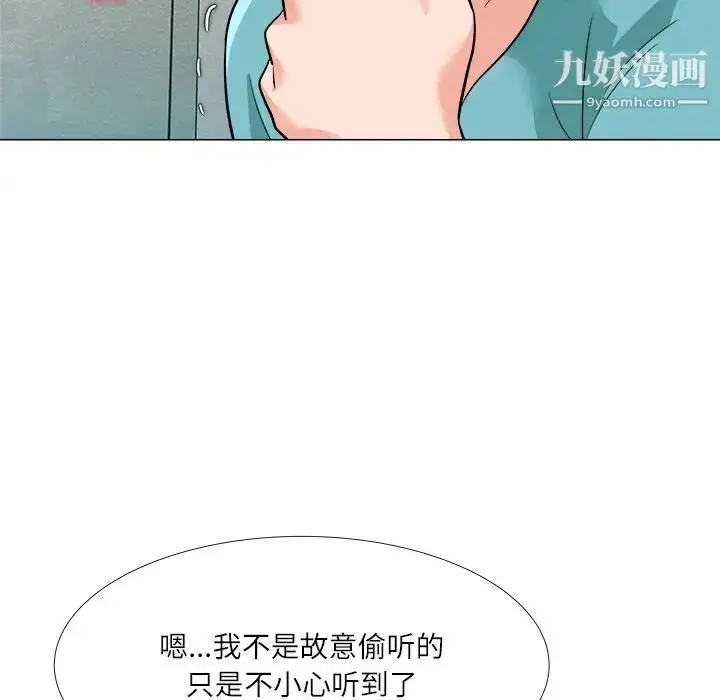 漫画《奴隶们》第3话第125张图