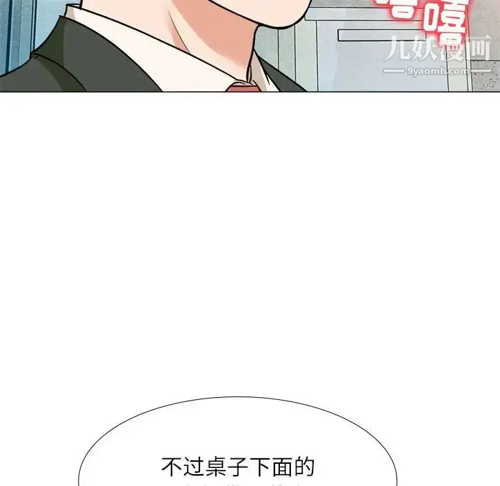漫画《奴隶们》第3话第127张图