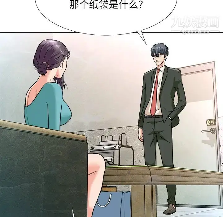 漫画《奴隶们》第3话第128张图