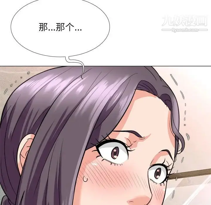 漫画《奴隶们》第3话第132张图