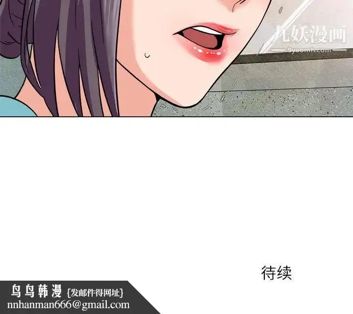 漫画《奴隶们》第3话第133张图