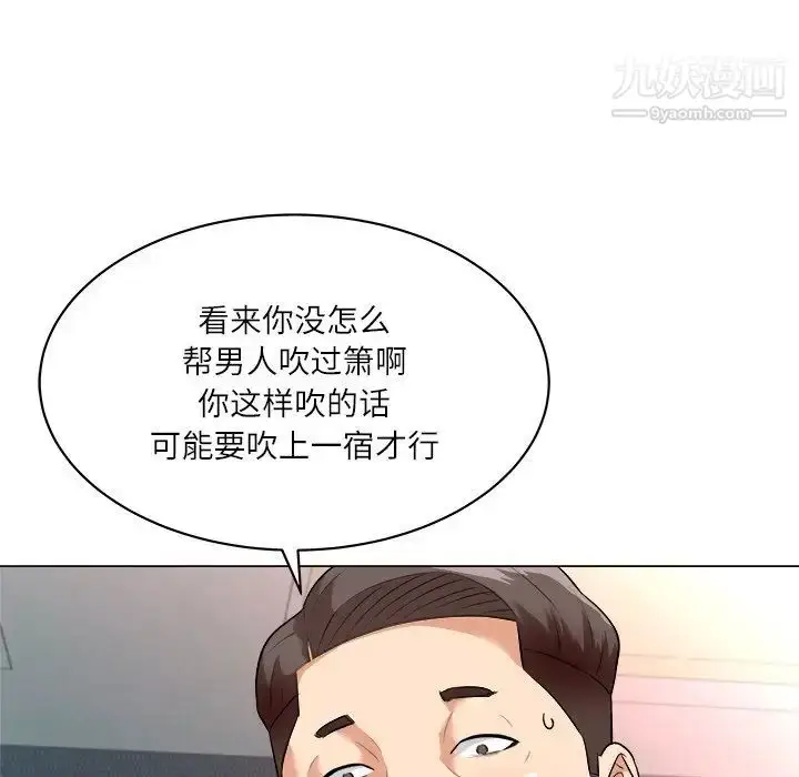 漫画《奴隶们》第3话第16张图