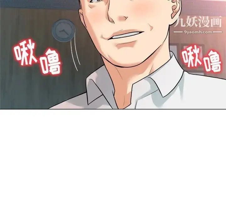 漫画《奴隶们》第3话第17张图