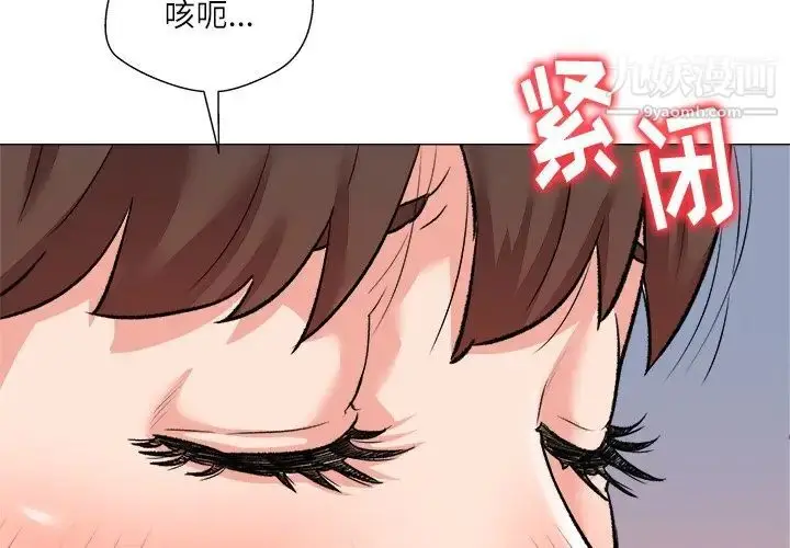 漫画《奴隶们》第3话第2张图