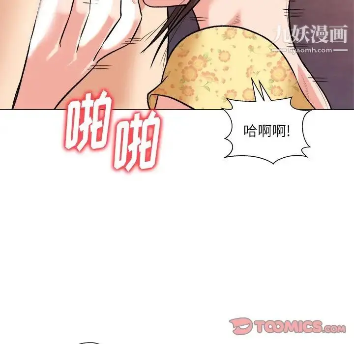 漫画《奴隶们》第3话第21张图