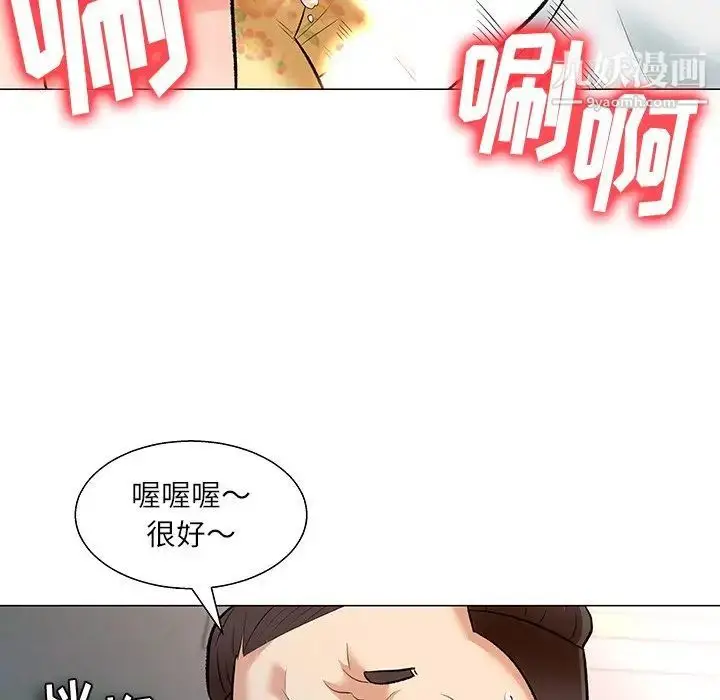 漫画《奴隶们》第3话第23张图