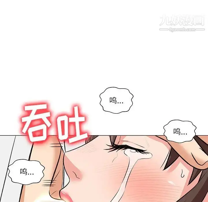 漫画《奴隶们》第3话第25张图