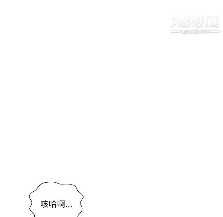 漫画《奴隶们》第3话第27张图