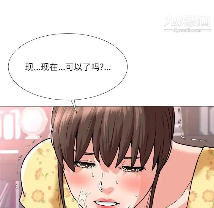 漫画《奴隶们》第3话第33张图