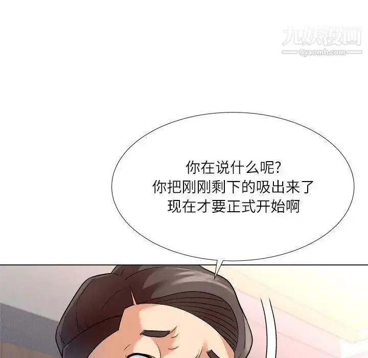 漫画《奴隶们》第3话第35张图