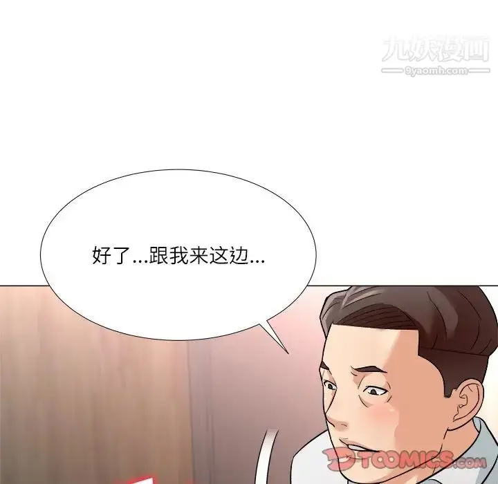 漫画《奴隶们》第3话第39张图