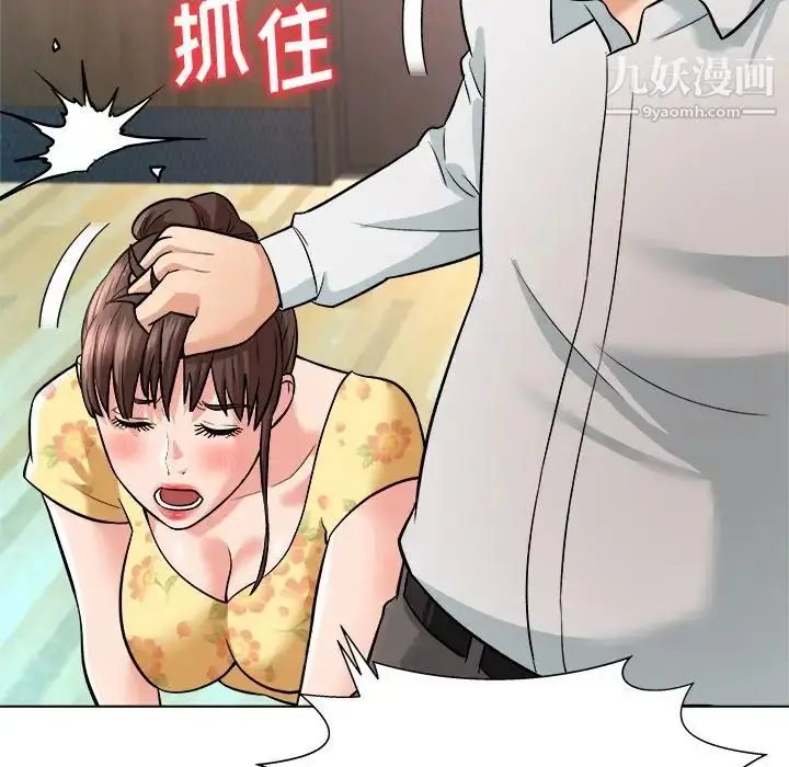 漫画《奴隶们》第3话第40张图