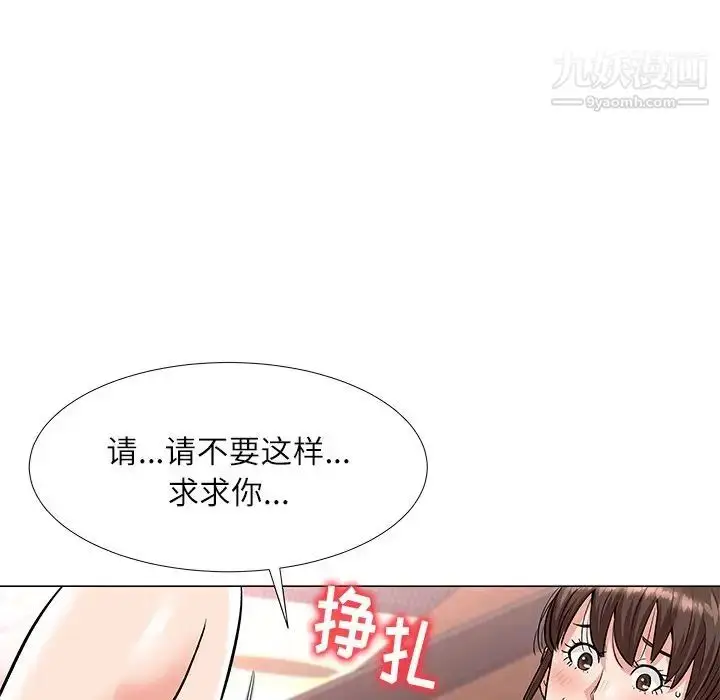 漫画《奴隶们》第3话第45张图